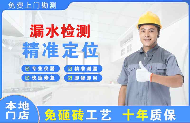 善厚漏水检测精准定位
